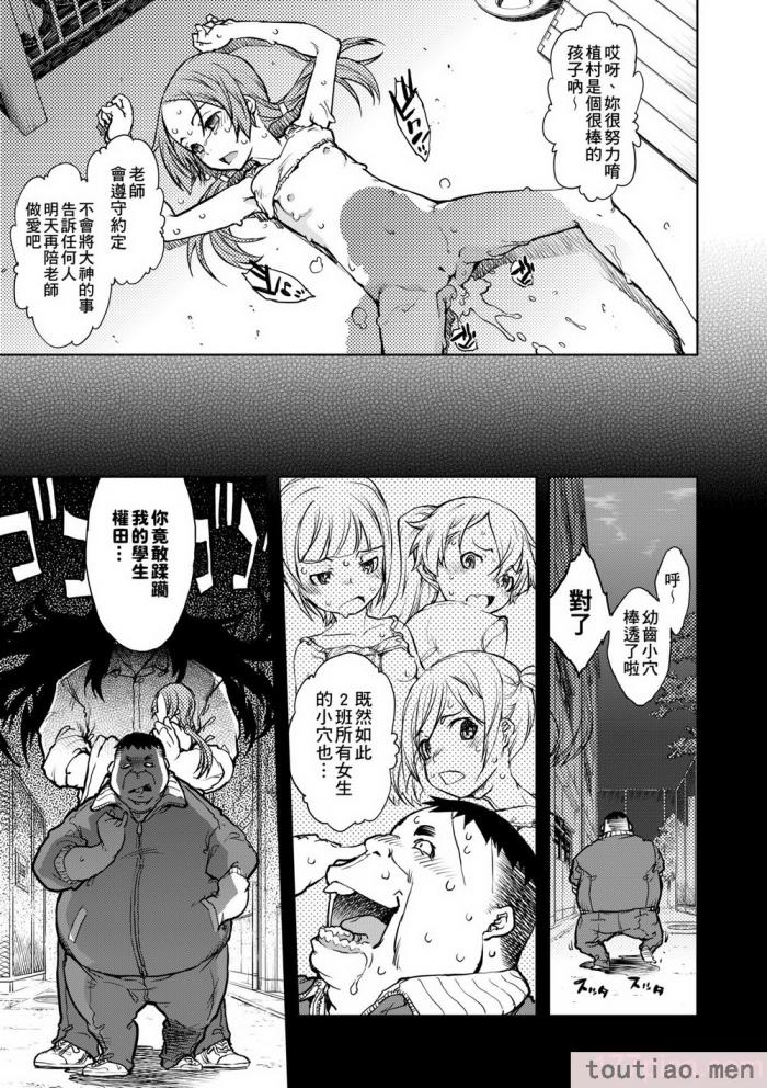 〈[鈴木狂太郎] 人狼教室 [中国翻訳] [無修正] [DL版][207P]〉