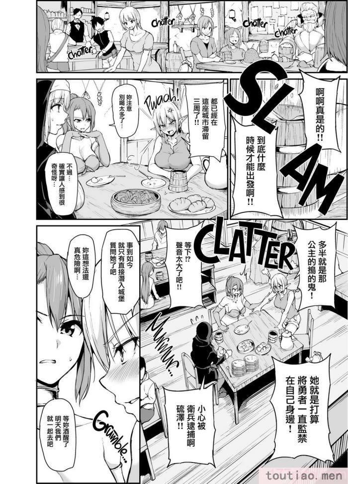〈[立花オミナ] 異世界ハーレム物語1-7.5 [整合版][487P]〉