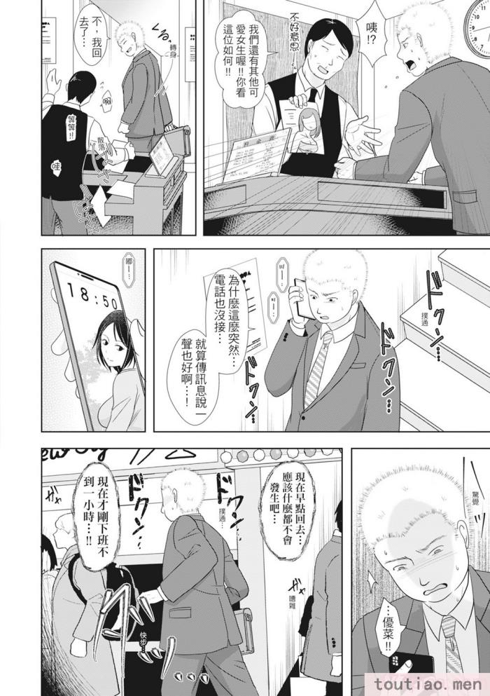 〈[黒金真树] 夫妻は互いの知らぬ间に -谁が一番悪いでしょうか- [中国翻訳] [无修正] [DL版][207P]〉