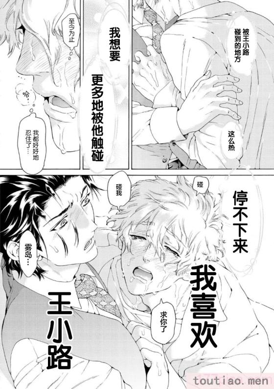 〈[灰崎めじろ] 恋心にとろける一滴[看海汉化组] [Digital][191P]〉