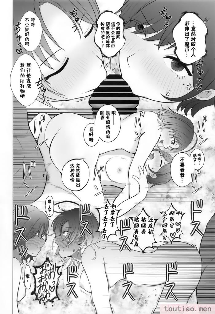 〈[練り物工場 (よろず)] ノクチルドスケベ合同誌 echichill～さよなら、純潔(とうめい)だった僕たち～ (アイドルマスターシャイニーカラーズ) [白杨汉化组][99P]〉