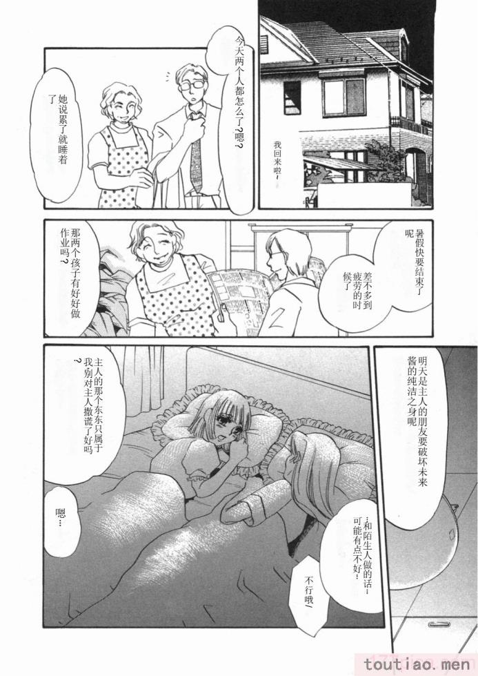 〈[海野やよい] 涙々[188P]〉