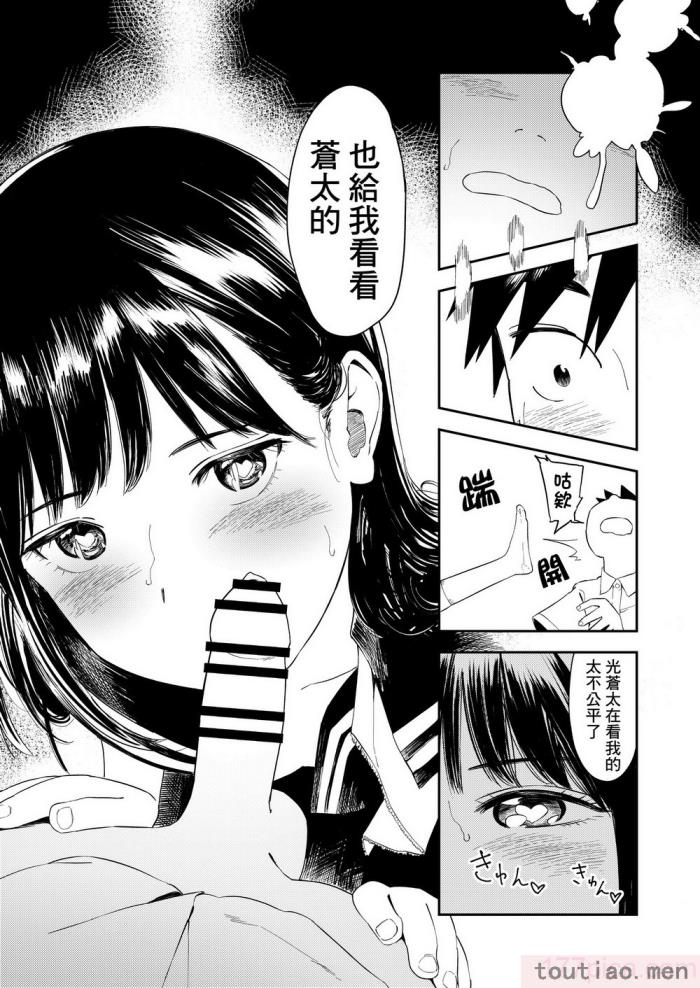 〈[鳥居座 (鳥居ヨシツナ)] 一生忘れられないセックス｜文過飾非漢化組] [文過飾非漢化組][53P]〉