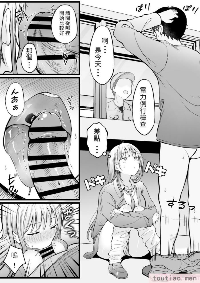 〈[猫耳と黒マスク (cielo)] 女子寮管理人の僕はギャル寮生に振り回されてます [醫學院好難讀CMUMT43][57P]〉