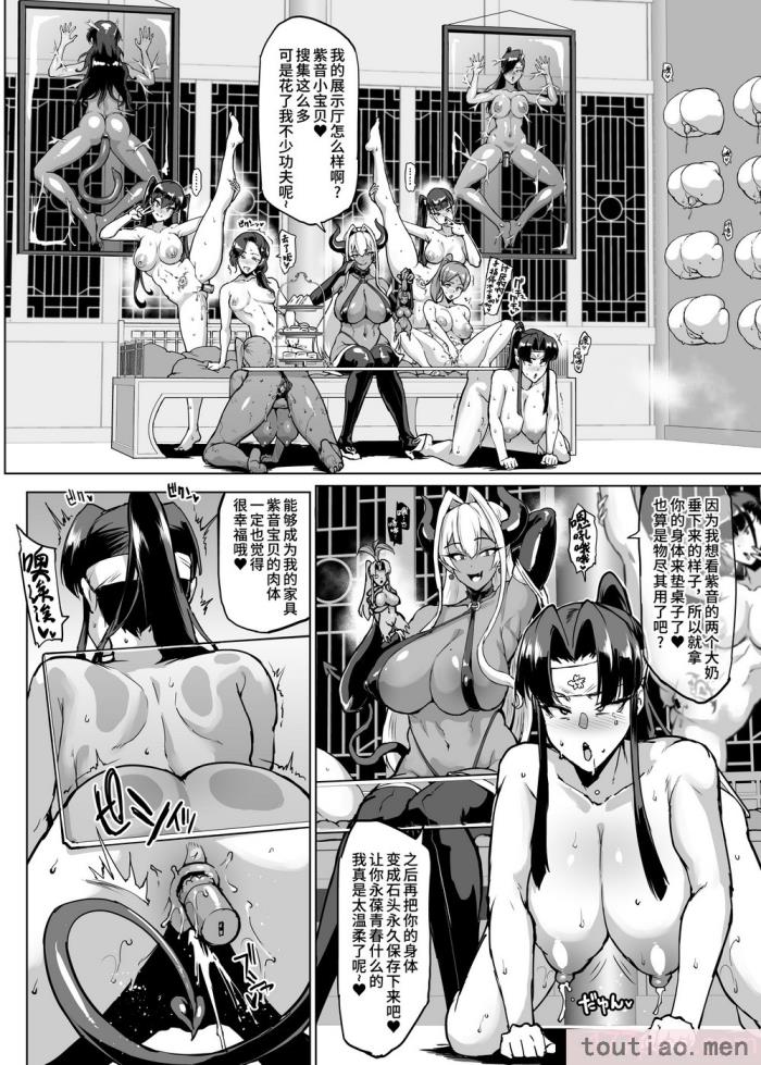 〈[煌野一人] JK退魔部 Season3｜K退魔部 [中国翻訳][151P]〉