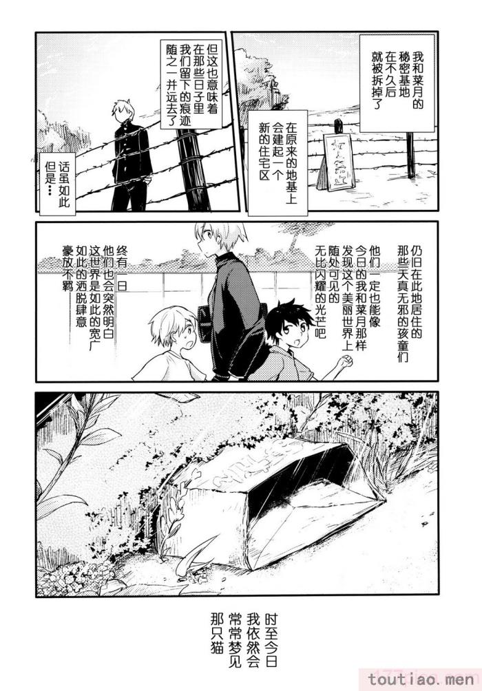 〈[青色一座 (あおいろ一号)] のらねことレインデイズ [USEDGUMI个人汉化][78P]〉