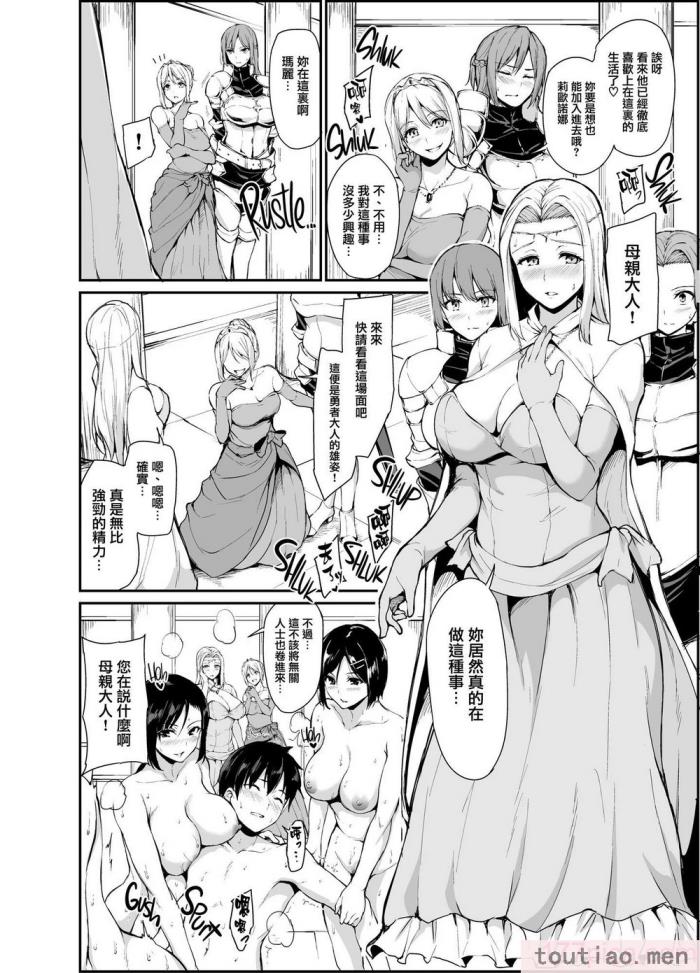 〈[立花オミナ] 異世界ハーレム物語1-7.5 [整合版][487P]〉