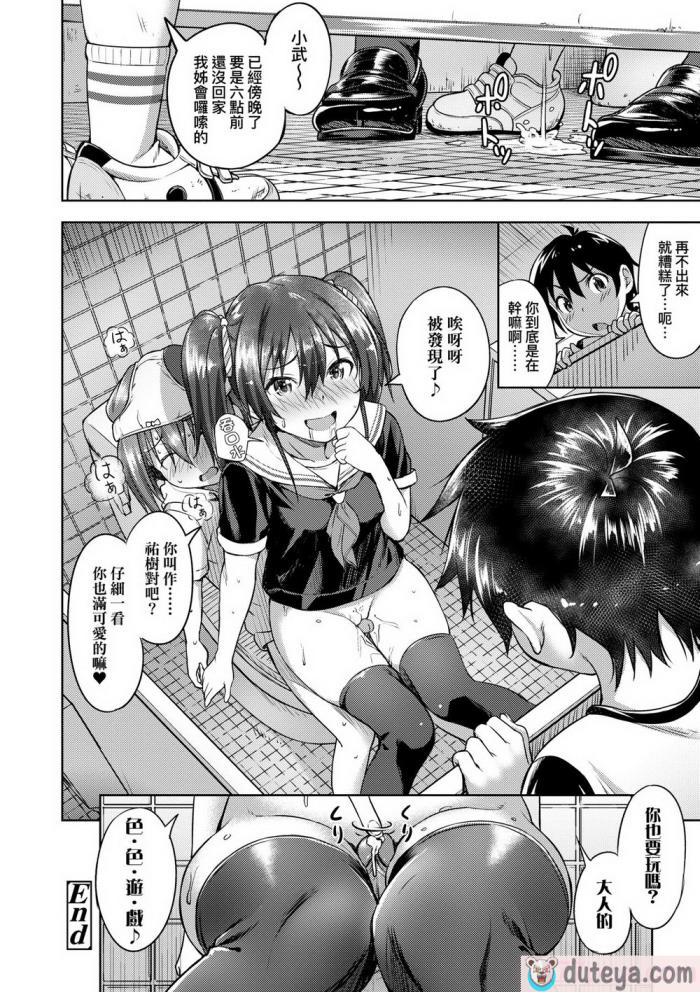 〈[大空若葉] アオラブ｜青葉之戀 [大頭目] [無修正] [DL版][186P]〉
