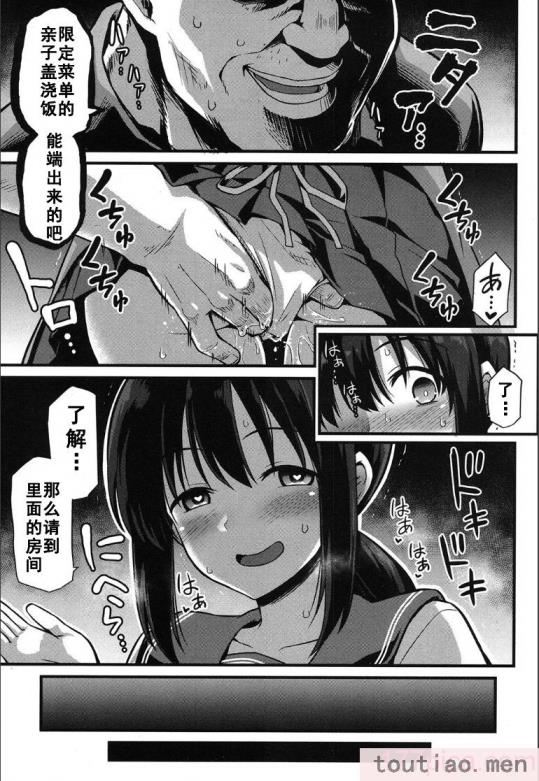 〈[黒糖ニッケ] 孕ませ!幸せ母娘丼! [DL版] [自整合][210P]〉