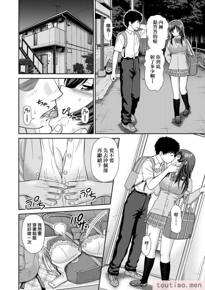 〈[杜拓哉] したくなっちゃった。 [中国翻訳] [無修正][206P]〉
