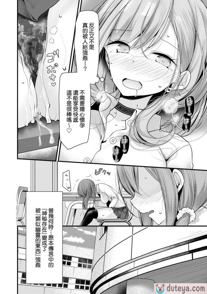 〈[大嘘] オナホ教室 ～女子全員妊娠計画～｜自慰套教室 ～女子全員播種計畫～ [中国翻訳] [無修正] [DL版][204P]〉
