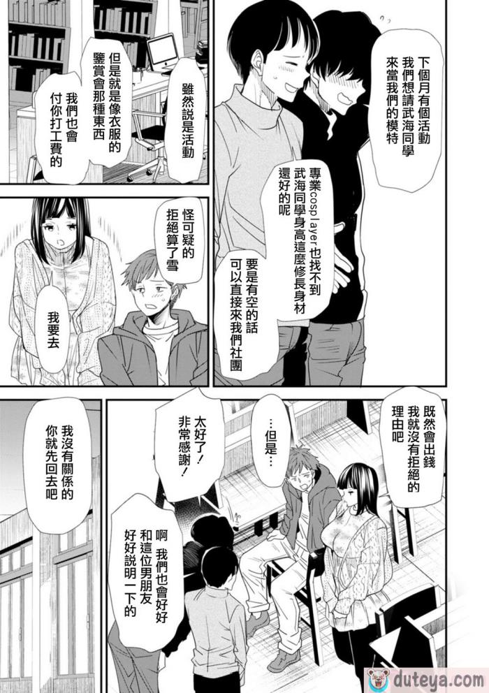 〈[大嶋亮]  淫魔女子大生の憂鬱  [DL版] [站内整合版][200P]〉