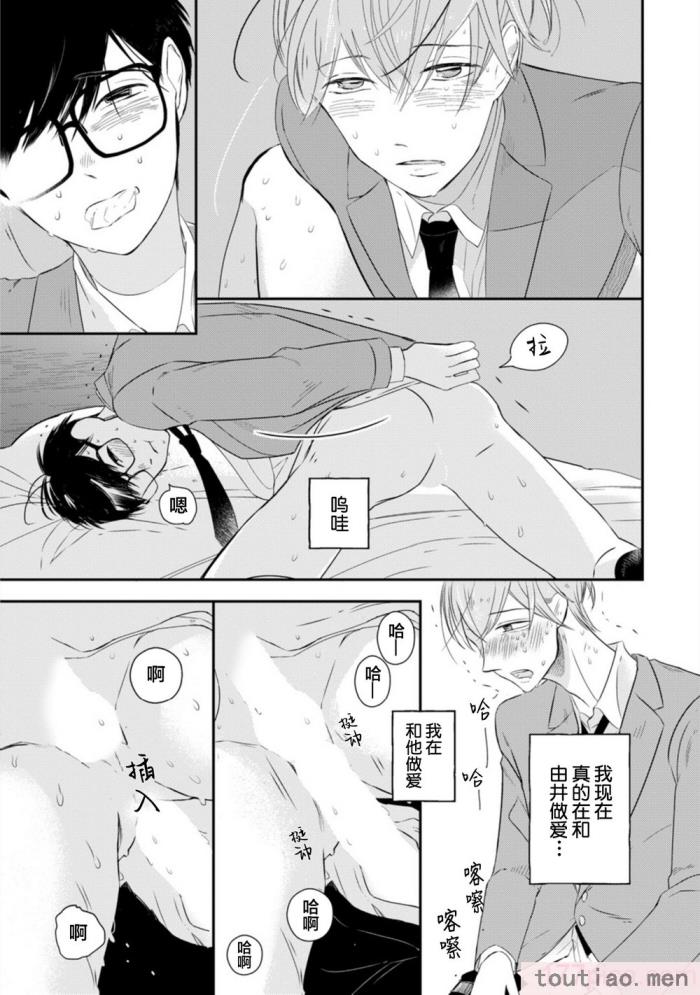 〈[端丘] 制服脱ぎたい｜渴望褪下制服 [看海汉化组] [DL版][250P]〉