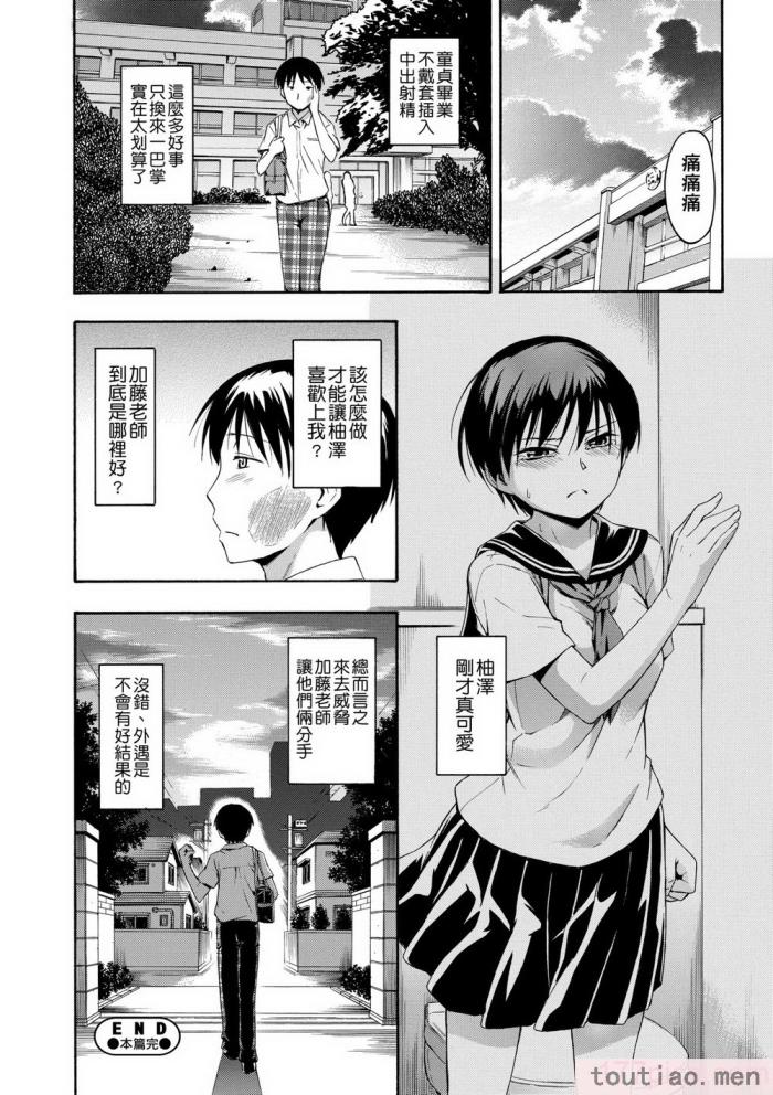 〈[鶴田文学] カクレコト [中国翻訳] [無修正] [DL版][205P]〉