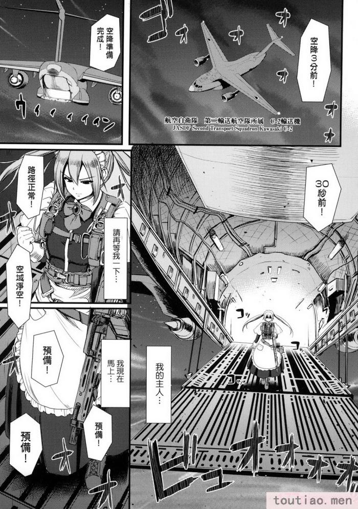 〈[荒岸来歩] 全速全身♡ご奉仕メイド｜全速全身♡奉侍女僕  [大頭目] [無修正][200P]〉