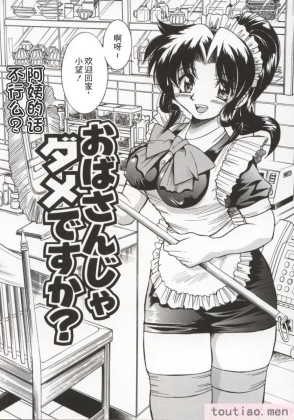 〈[井上よしひさ] ポニー牧場｜单马尾牧场 [海豚之涌众筹汉化][168P]〉