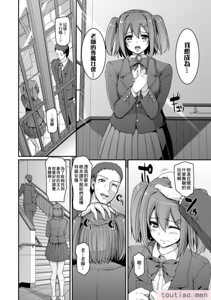 〈[荒岸來歩] メイド學園へようこそ!! [中國翻訳] [無修正][206P]〉