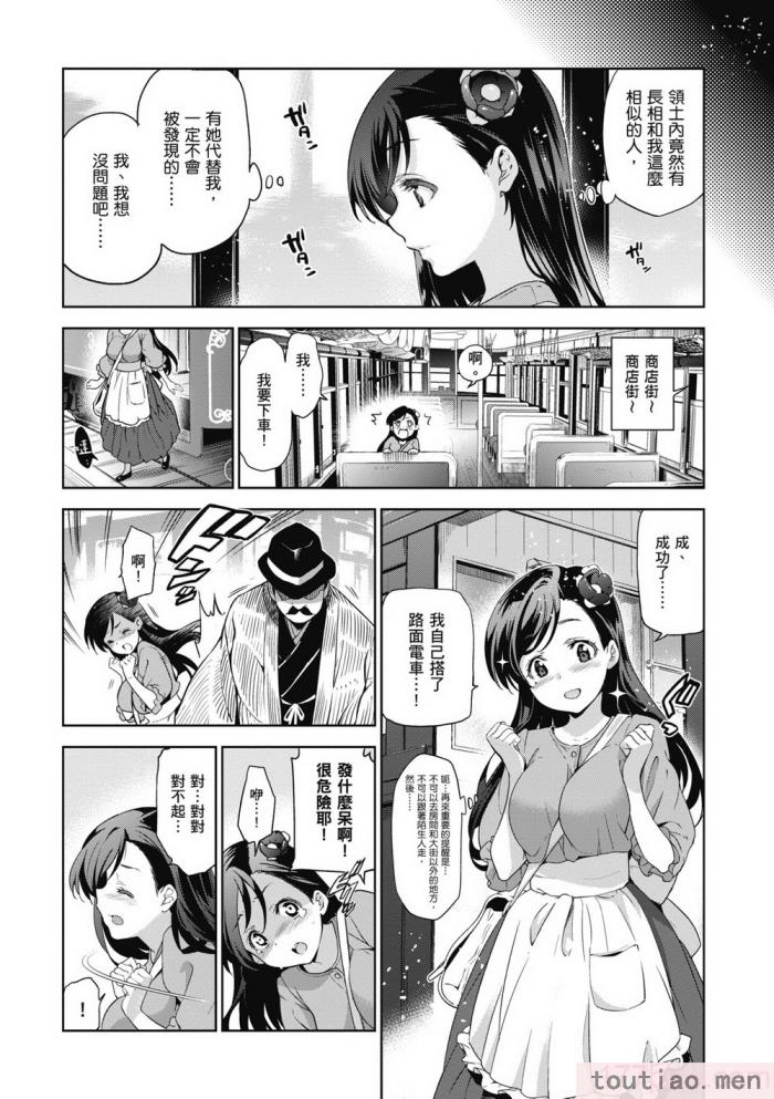 〈[犬江しんすけ] ひめさまおとし｜蹂躪公主 [中国翻訳]??[無修正][216P]〉