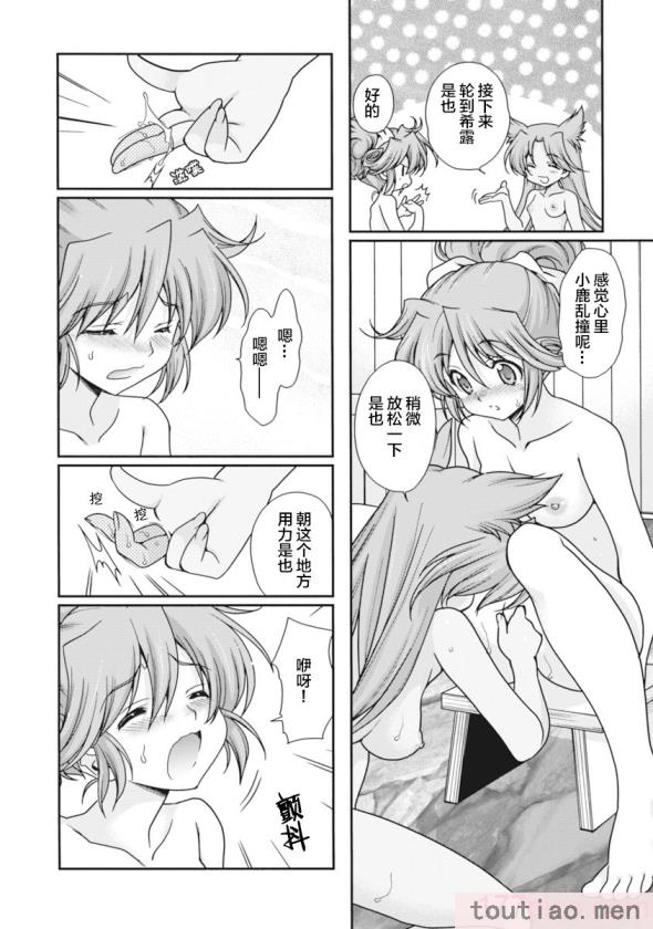 〈[鳴瀬ひろふみ] 戦国ランス 卷之二 [欶澜汉化组] [DL版][199P]〉