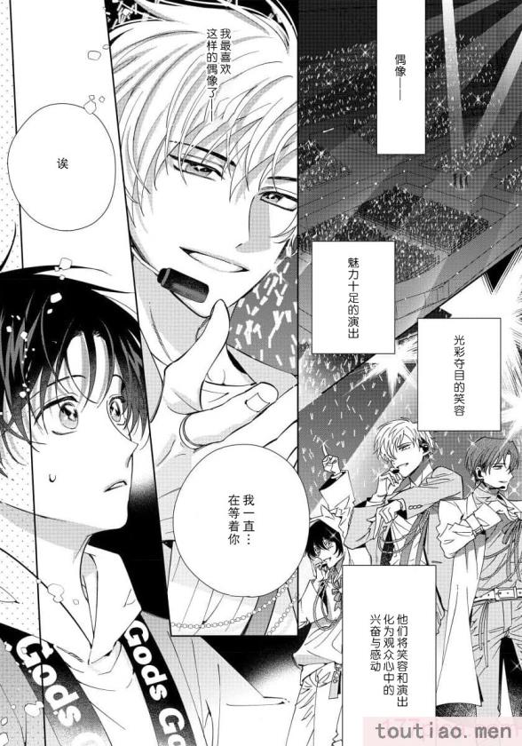 〈[冬至冬] 俺の推しは“神様”です! [莉赛特汉化组][195P]〉