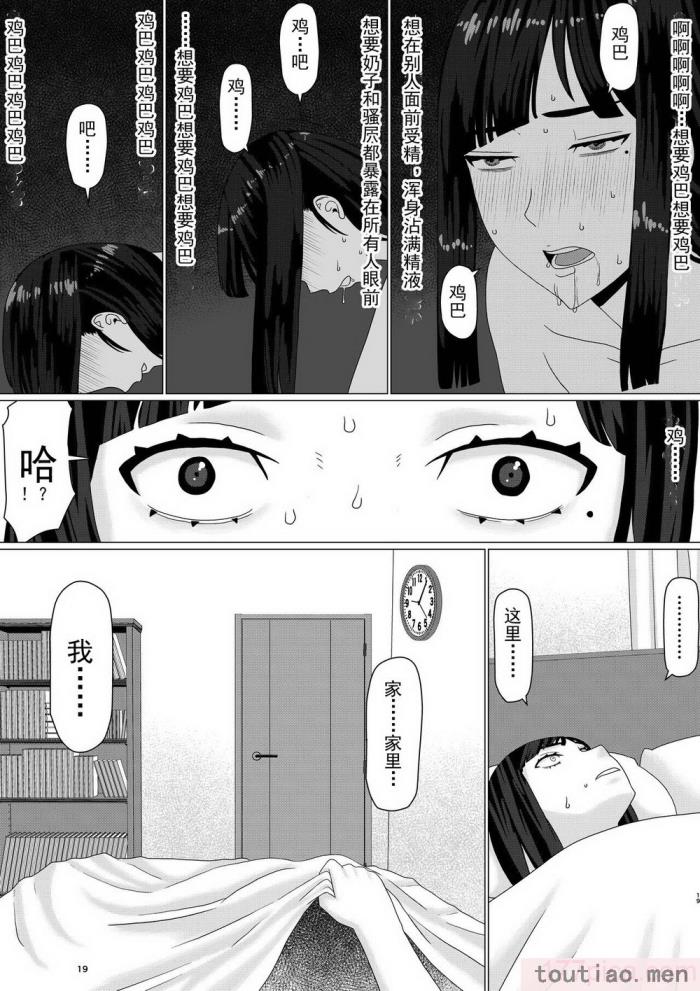 〈[地狱のにゃんこ] ちえりさんは负けられない!3 -夫公认で谁の精子でも受精する変态便器妻- 第2巻 [超勇汉化组][57P]〉