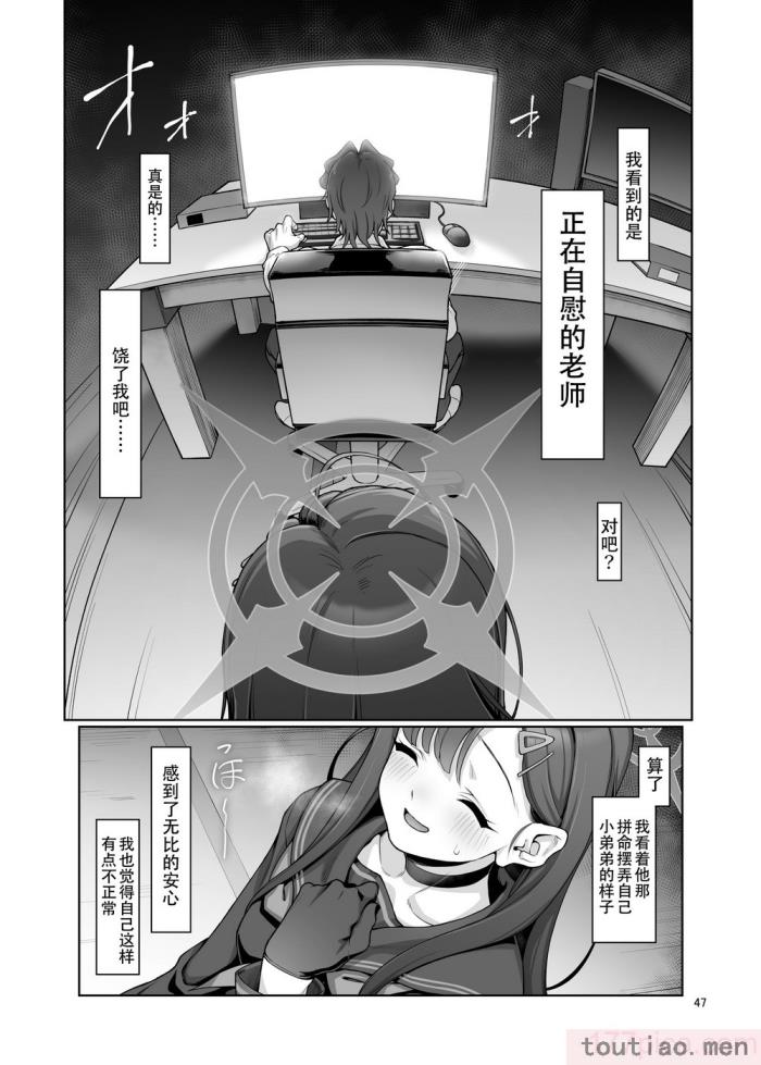 〈[極彩色 (彩社長)] 仲正イチカは先生の為なら (ブルーアーカイブ) [中国翻訳] [DL版][66P]〉