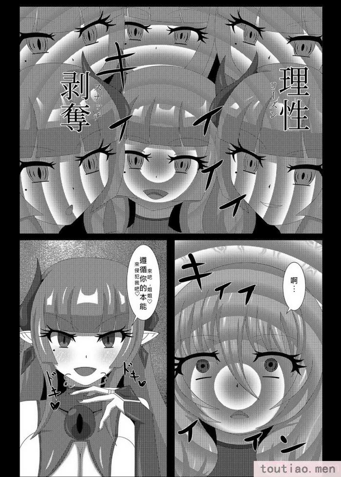 〈[虹夢処 (ヤクヒナ)] 聖戦姫セラカルミア vol3 純潔の魂が堕ちる時 [DL版] [SFΣ個人漢化][49P]〉
