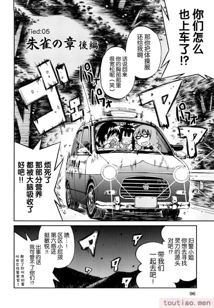 〈[井上よしひさ] 縛姫 [海豚之涌众筹汉化][218P]〉