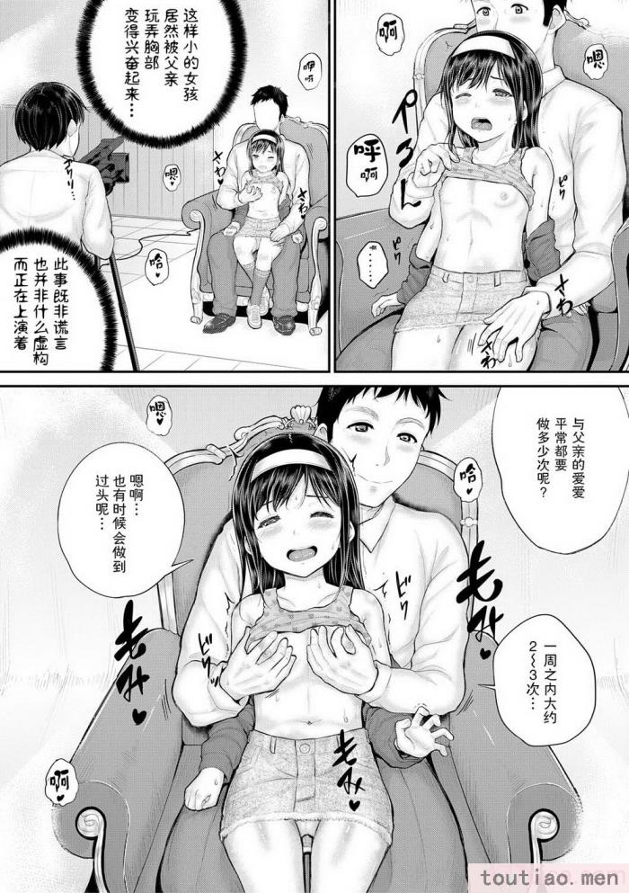 〈[国崎蛍] みんな小っちゃくて みんなエッチ｜每个人都很小每个人都很色 [sky110036汉化] [DL版][197P]〉