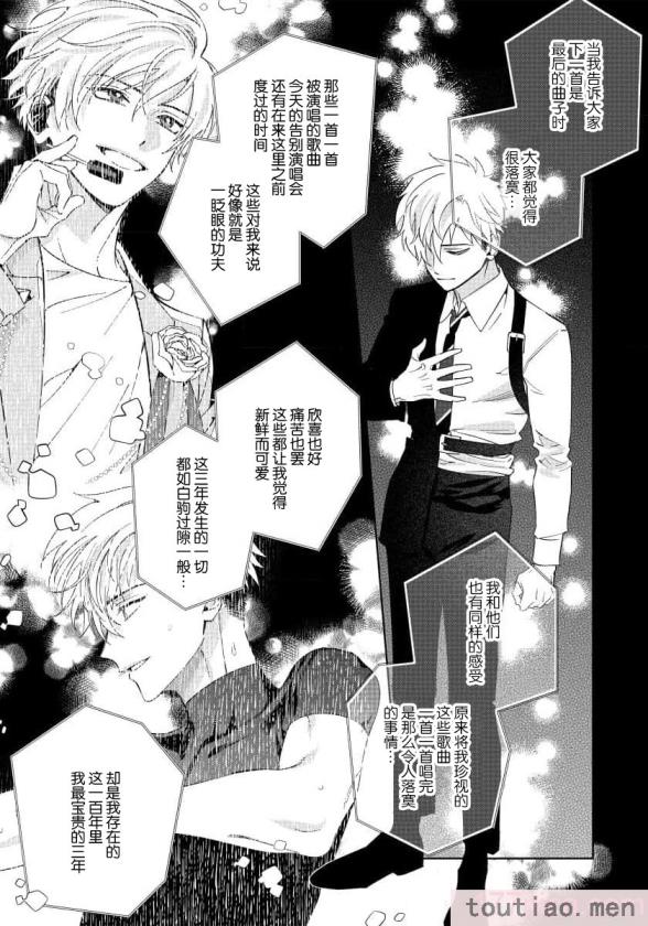 〈[冬至冬] 俺の推しは“神様”です! [莉赛特汉化组][195P]〉