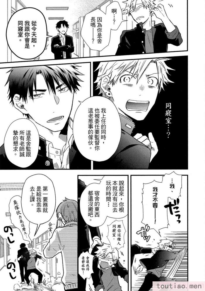 〈[高見乙] 地獄の沙汰も欲目しだい (G-Lish Comics) [中国翻訳] [DL版][186P]〉