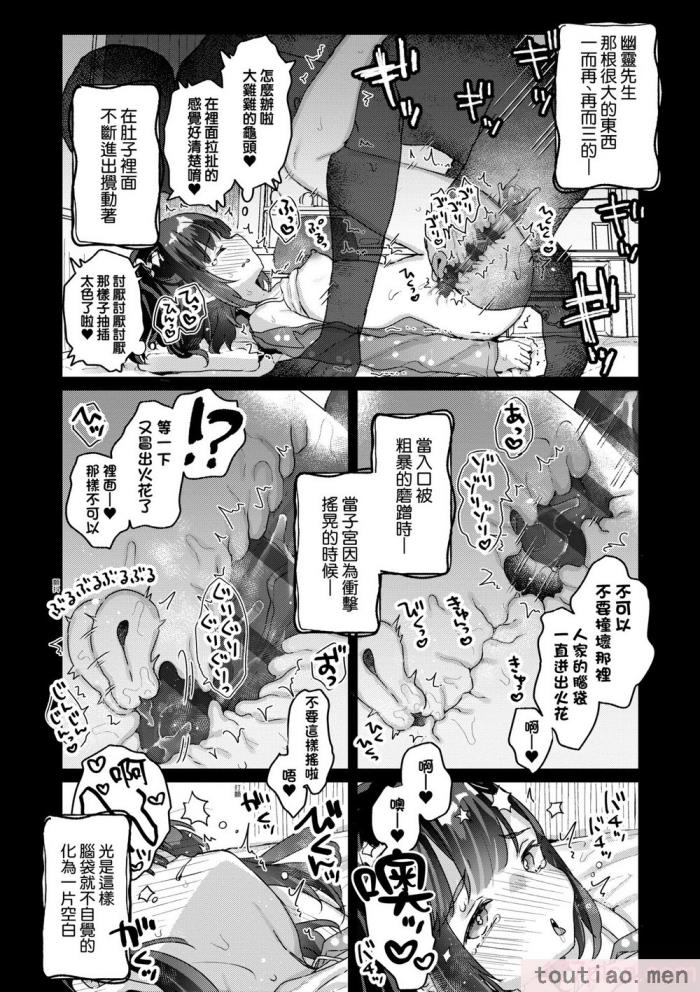 〈[甘露アメ] うちには幽霊さんがいます [中国翻訳] [DL版][216P]〉