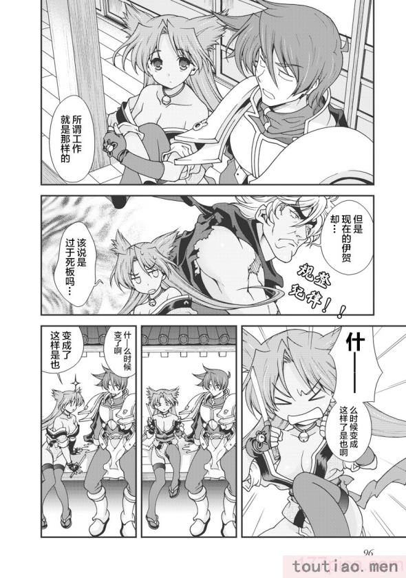 〈[鳴瀬ひろふみ] 戦国ランス 卷之一 [欶澜汉化组] [DL版][211P]〉