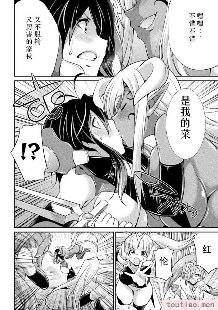 〈[火愚夜] 特務戦隊カラフル・フォース 正義のヒロインvs触手女王!フタナリ調教大決戦!？ [胸垫汉化组] [DL版][170P]〉