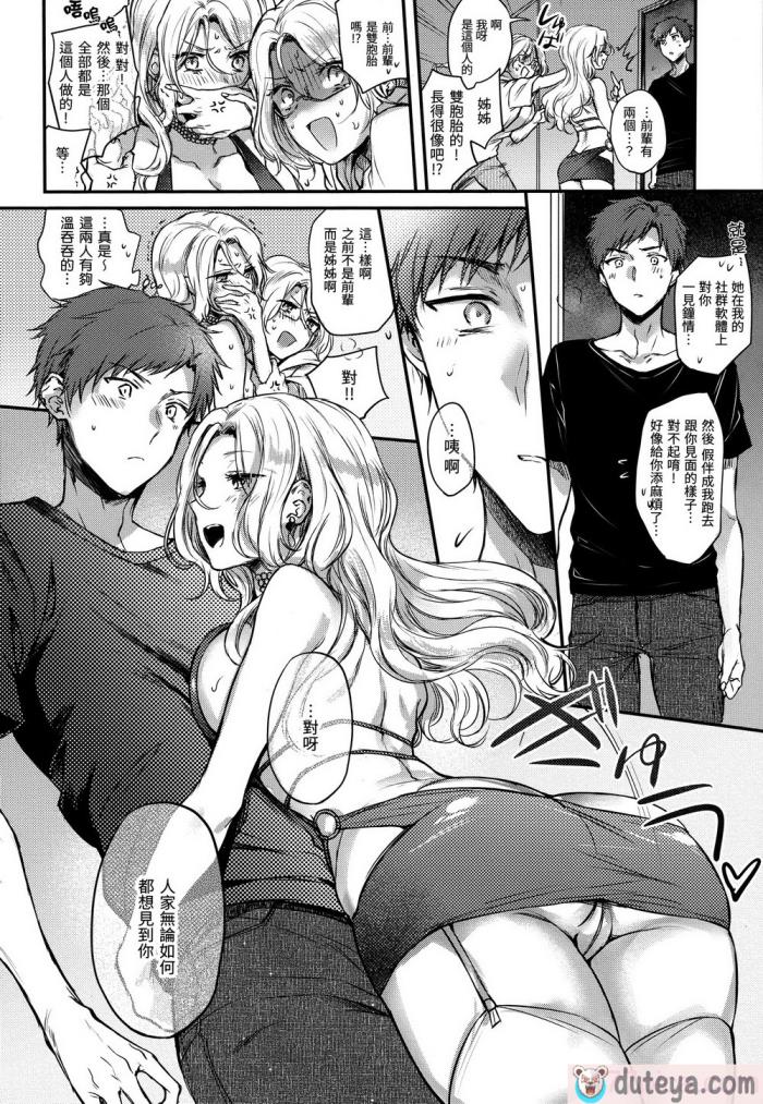 〈[雛原えみ] 夢現ロマンティック｜朦朧之間的浪漫 [d／art中文版] [無修正][197P]〉