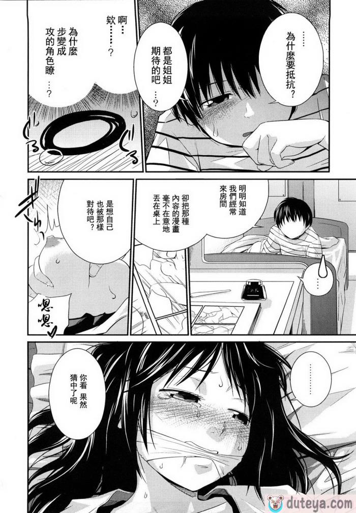 〈[椿十四郎] 姉妹みっくす [中国翻訳][187P]〉