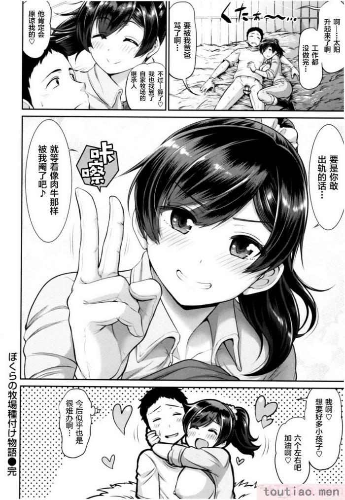 〈[南乃さざん] むちちち?[187P]〉