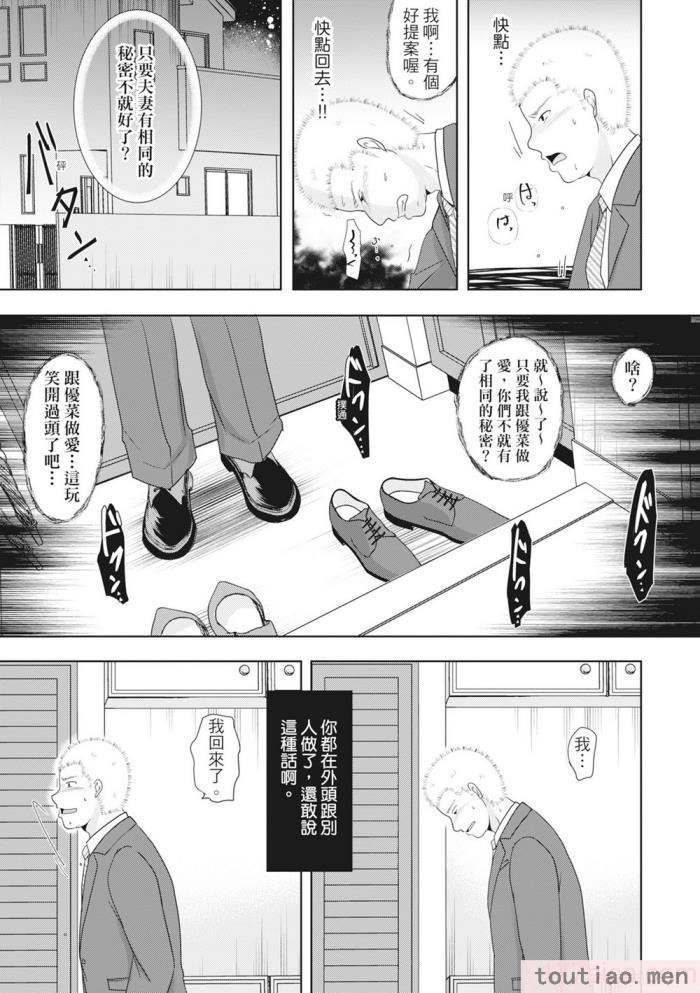 〈[黒金真树] 夫妻は互いの知らぬ间に -谁が一番悪いでしょうか- [中国翻訳] [无修正] [DL版][207P]〉