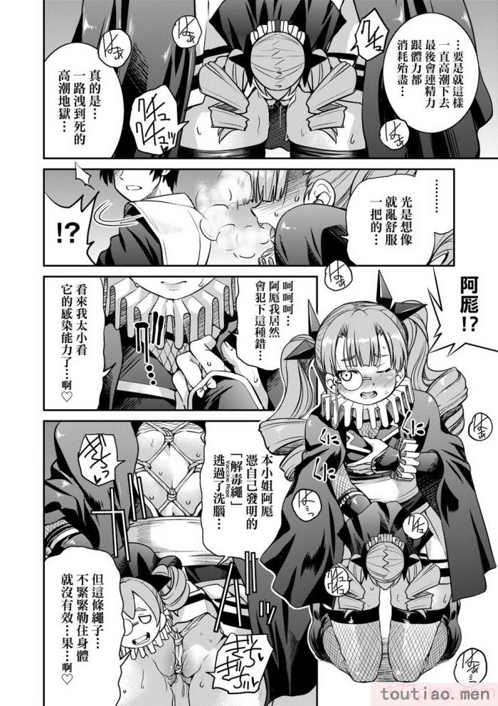 〈[井上よしひさ] くノ一淫縛大戦｜女忍者淫縛大戰 [中国翻訳] [無修正] [DL版][240P]〉