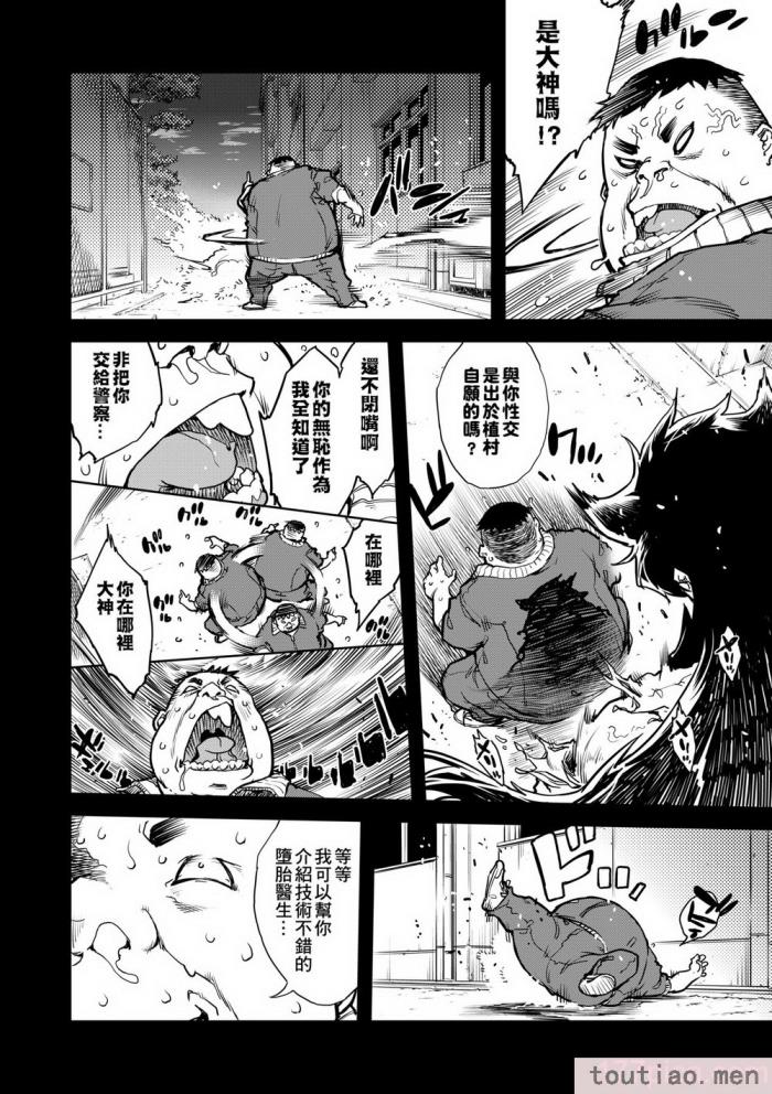 〈[鈴木狂太郎] 人狼教室 [中国翻訳] [無修正] [DL版][207P]〉