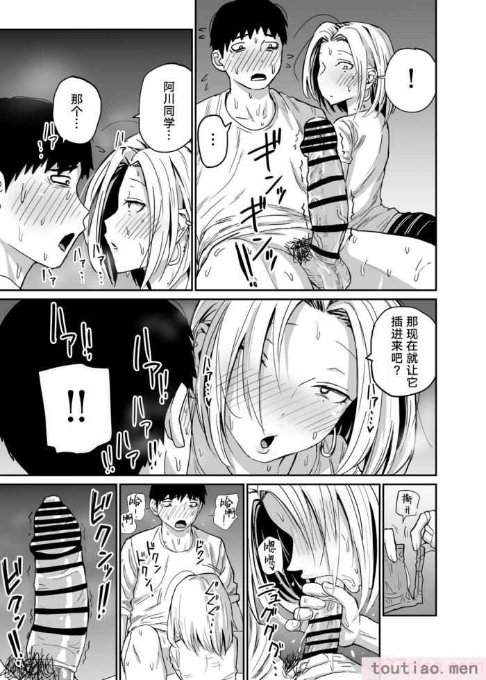 〈[牛牛牛牛牛牛] ギャルjkエロ漫画1話～27話 [TK个人翻译][358P]〉