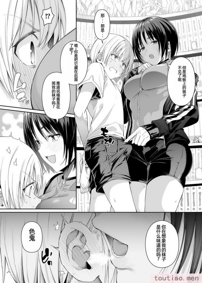 〈[壞茸社 (Chicke III、4why)] 強迫性欲望 [中国翻訳] [DL版][48P]〉