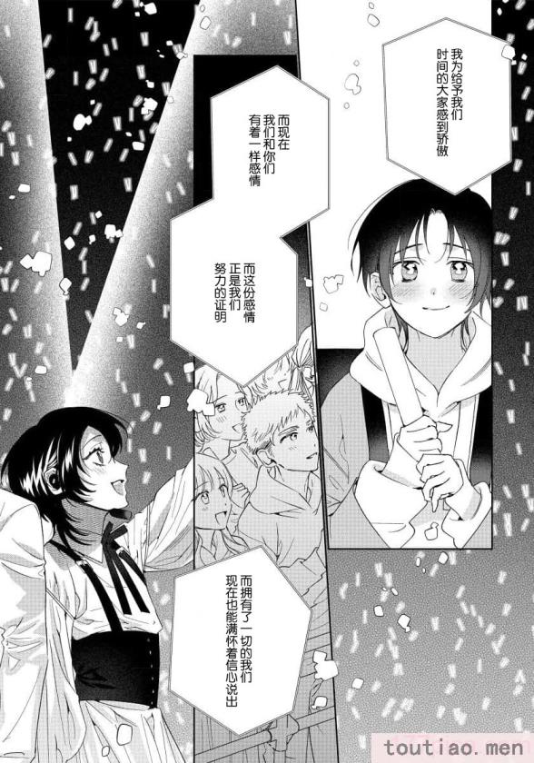〈[冬至冬] 俺の推しは“神様”です! [莉赛特汉化组][195P]〉