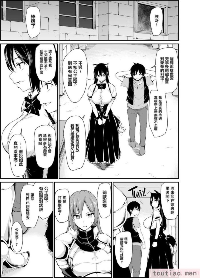 〈[立花オミナ] 異世界ハーレム物語1-7.5 [整合版][487P]〉