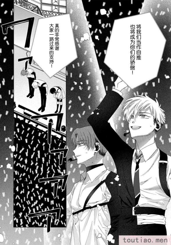 〈[冬至冬] 俺の推しは“神様”です! [莉赛特汉化组][195P]〉