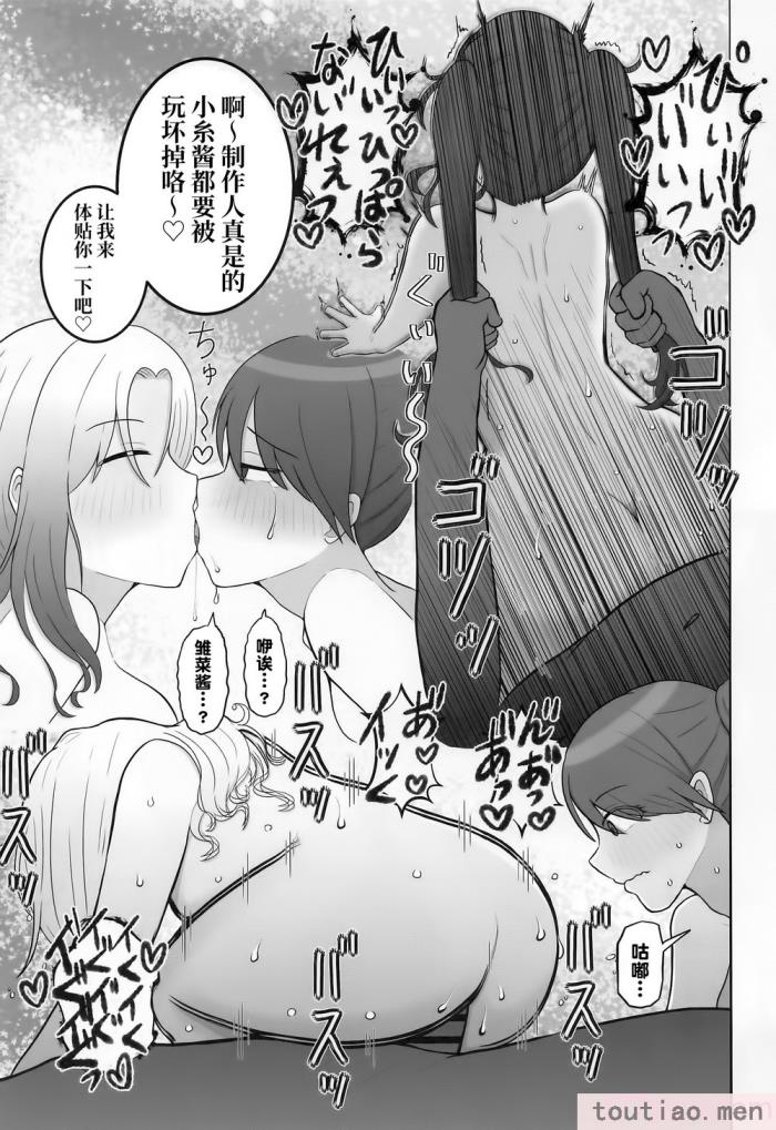 〈[練り物工場 (よろず)] ノクチルドスケベ合同誌 echichill～さよなら、純潔(とうめい)だった僕たち～ (アイドルマスターシャイニーカラーズ) [白杨汉化组][99P]〉