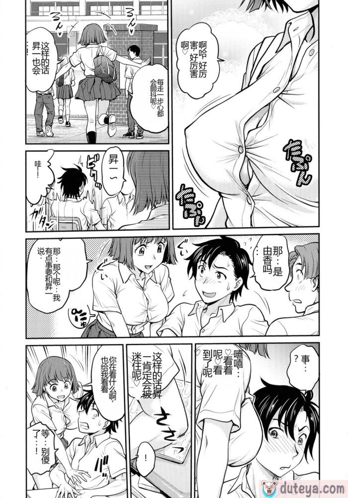 〈[船堀斉晃] 女スパイ 調教アクメ [机翻][189P]〉