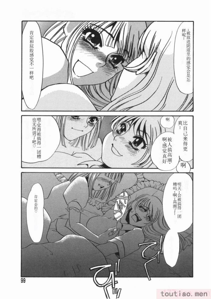 〈[海野やよい] 涙々[188P]〉