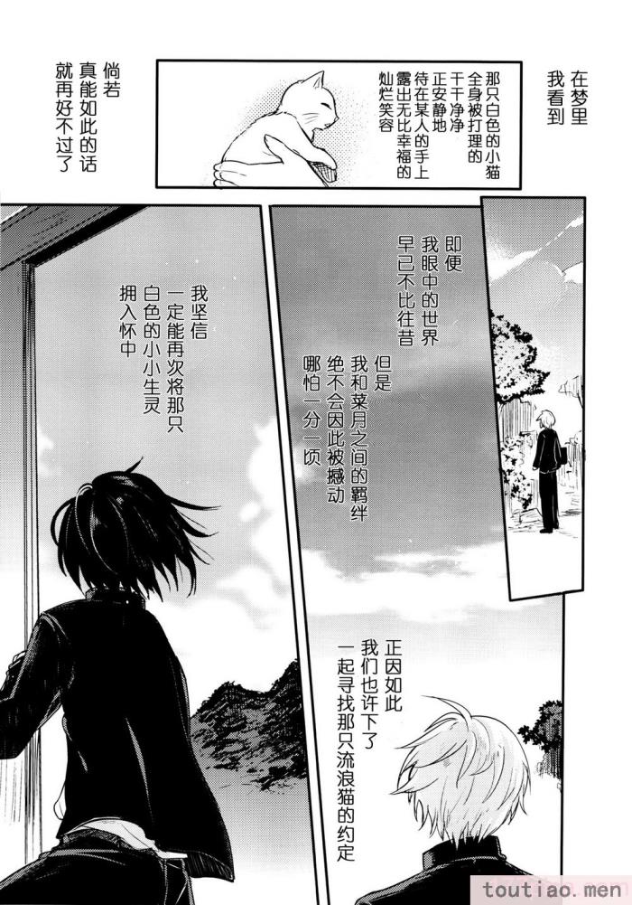 〈[青色一座 (あおいろ一号)] のらねことレインデイズ [USEDGUMI个人汉化][78P]〉