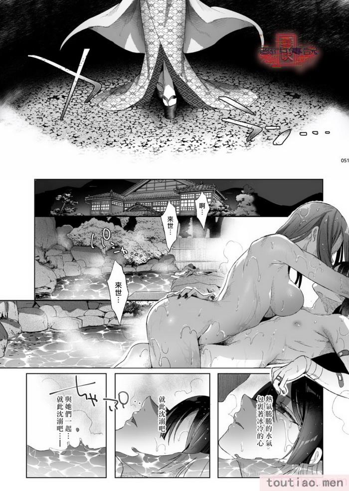 〈[黒ミサ会場 (池咲ミサ)] 娼年都市伝説 肆ノ島來世 現代篇 (肆ノ島來世) [霧吹汉化] [DL版][126P]〉